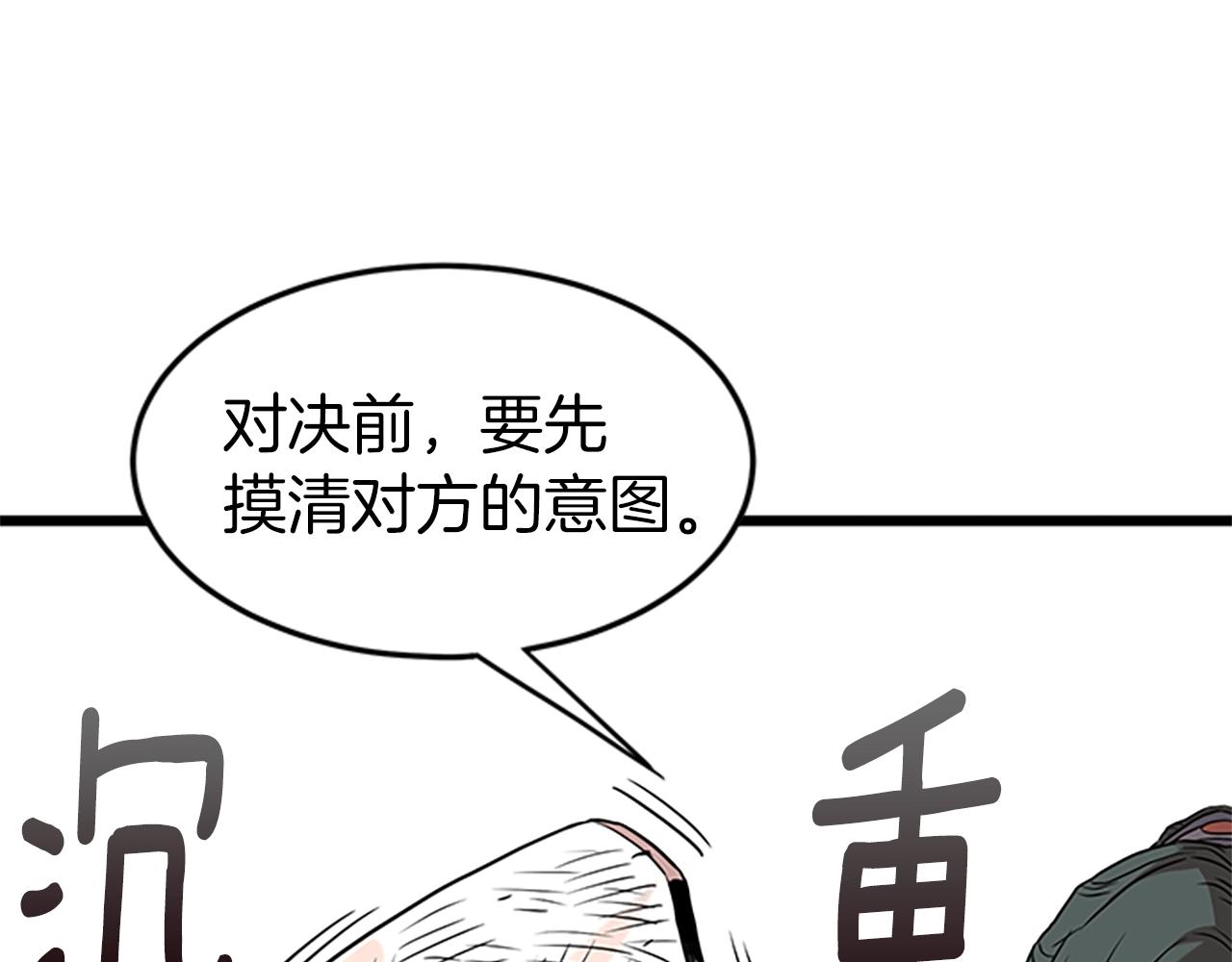 第64话 传说中的天才210