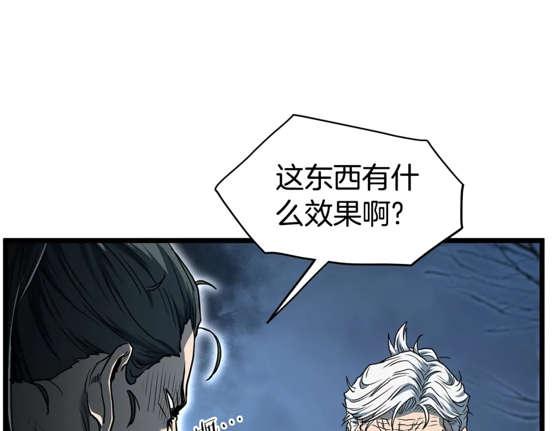 第153话 炼狱式修炼79