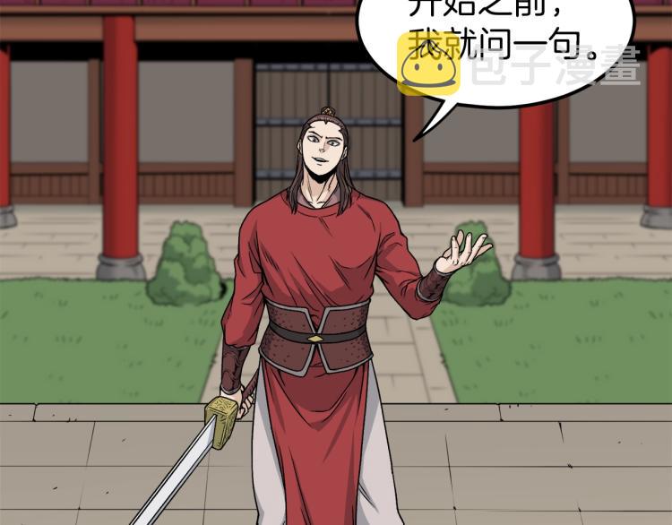 第14话 满地找牙21