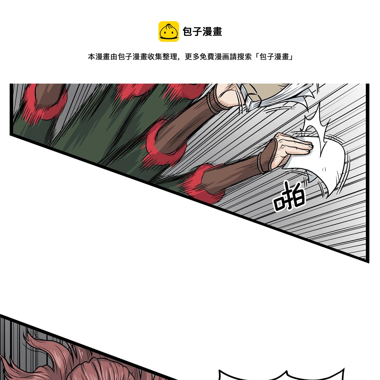 第9话 关进修炼洞40