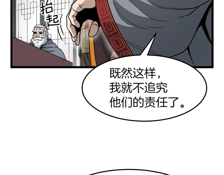 第18话 战争9
