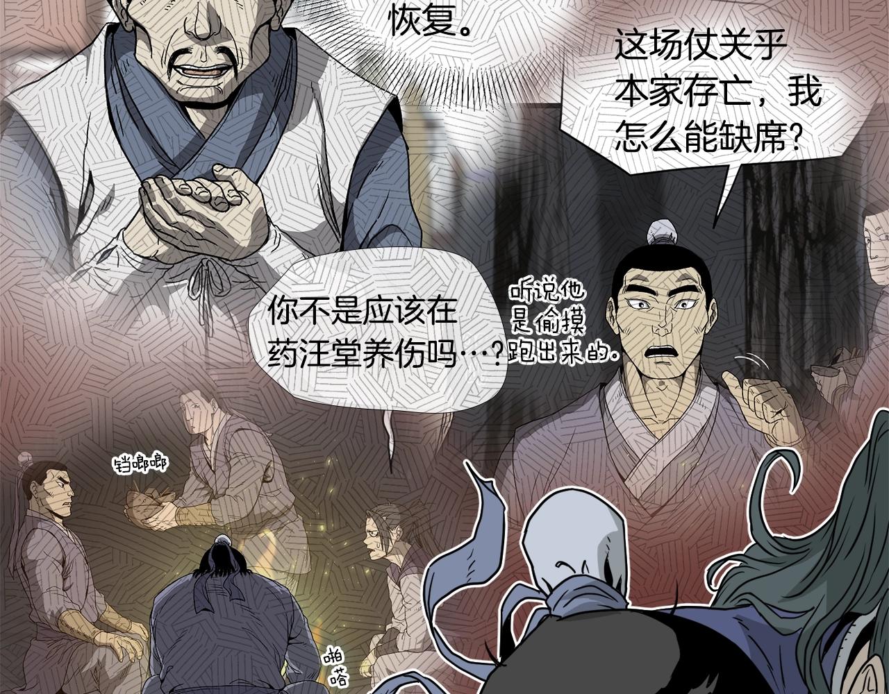 第49话 该死的武林155