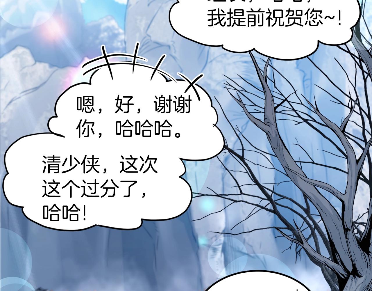 第120话 梅花三绝161