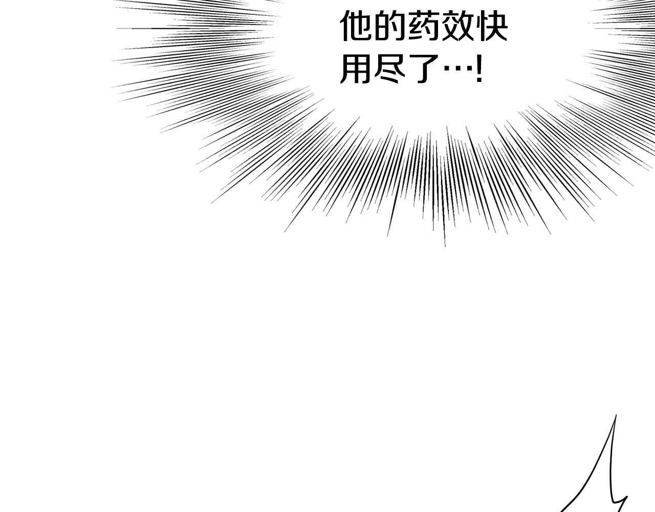 第86话 无名剑37