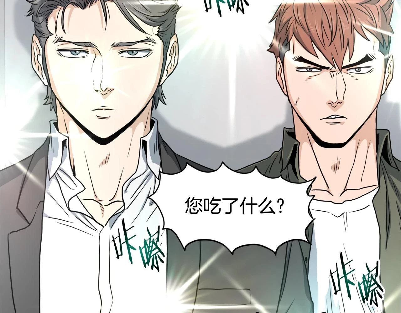 第137话 明星猎人205