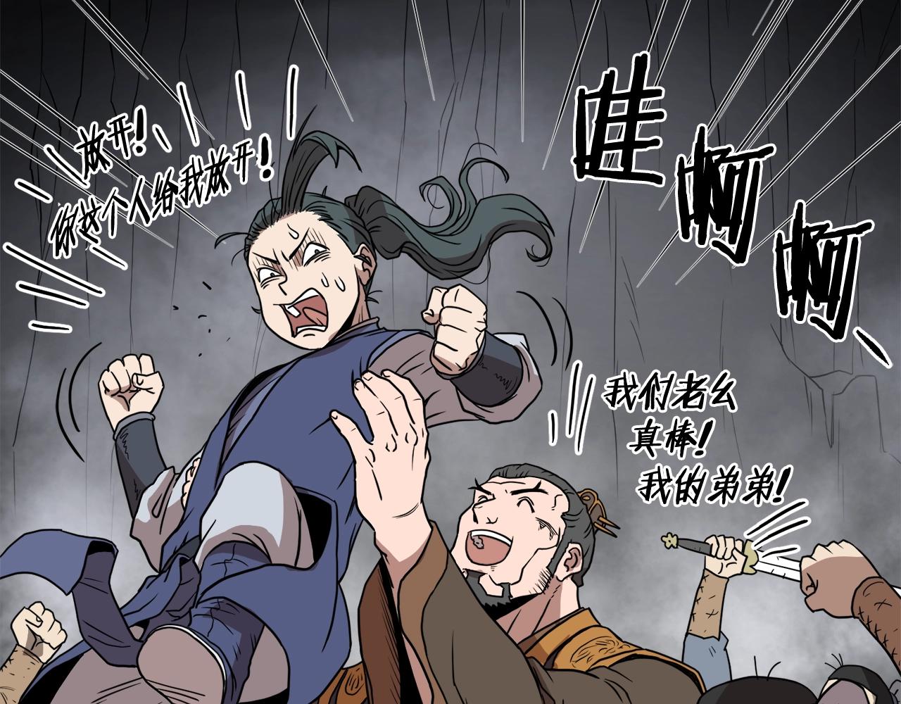 第58话 小心暗天141