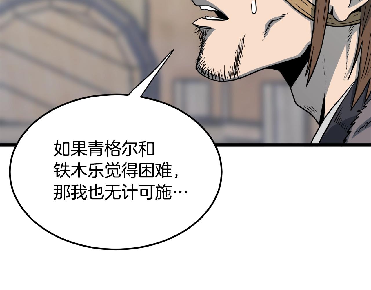 第110话 醉酒老人家162