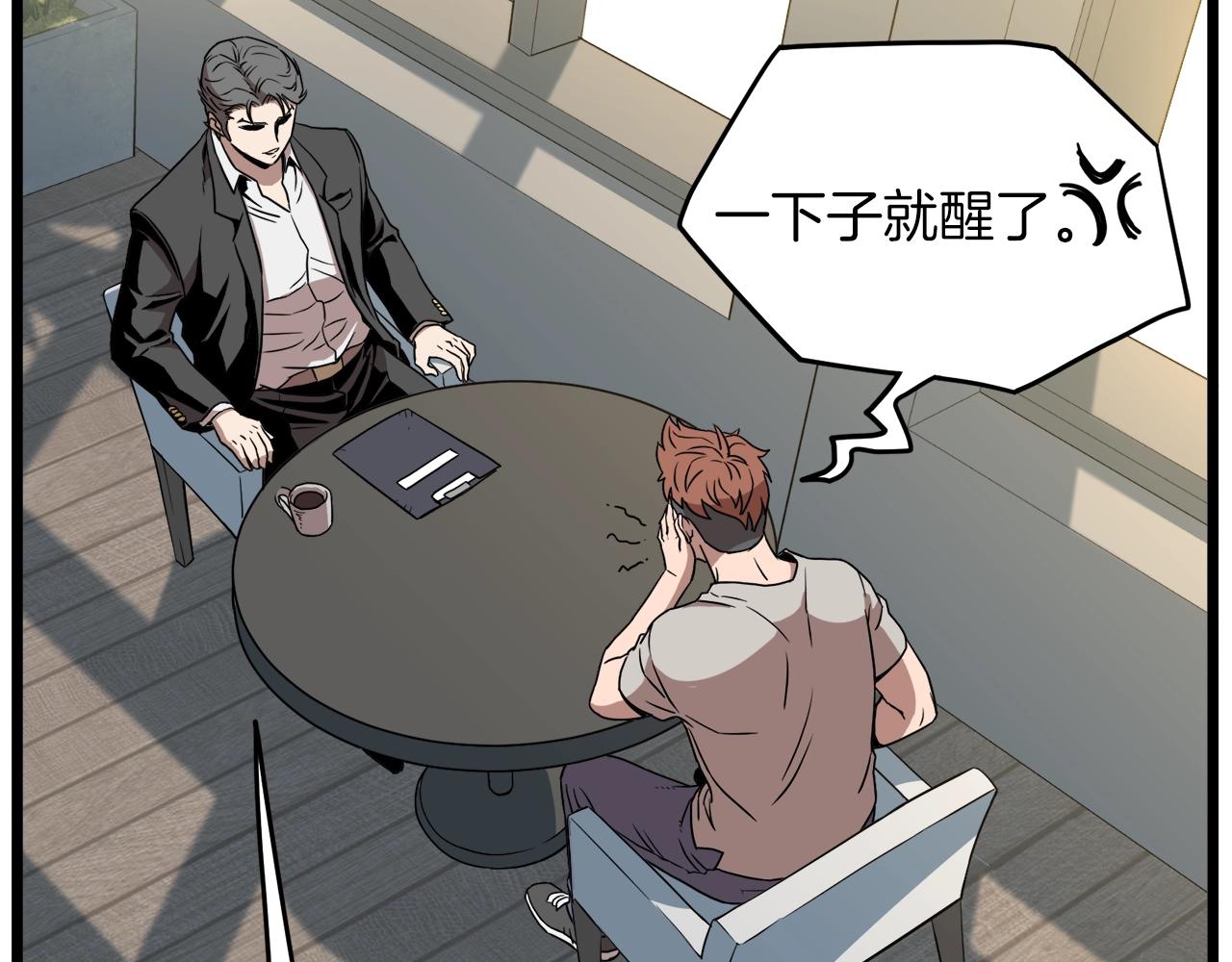 第67话 和平工会57