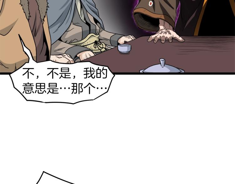 第17话 砍谁的头96