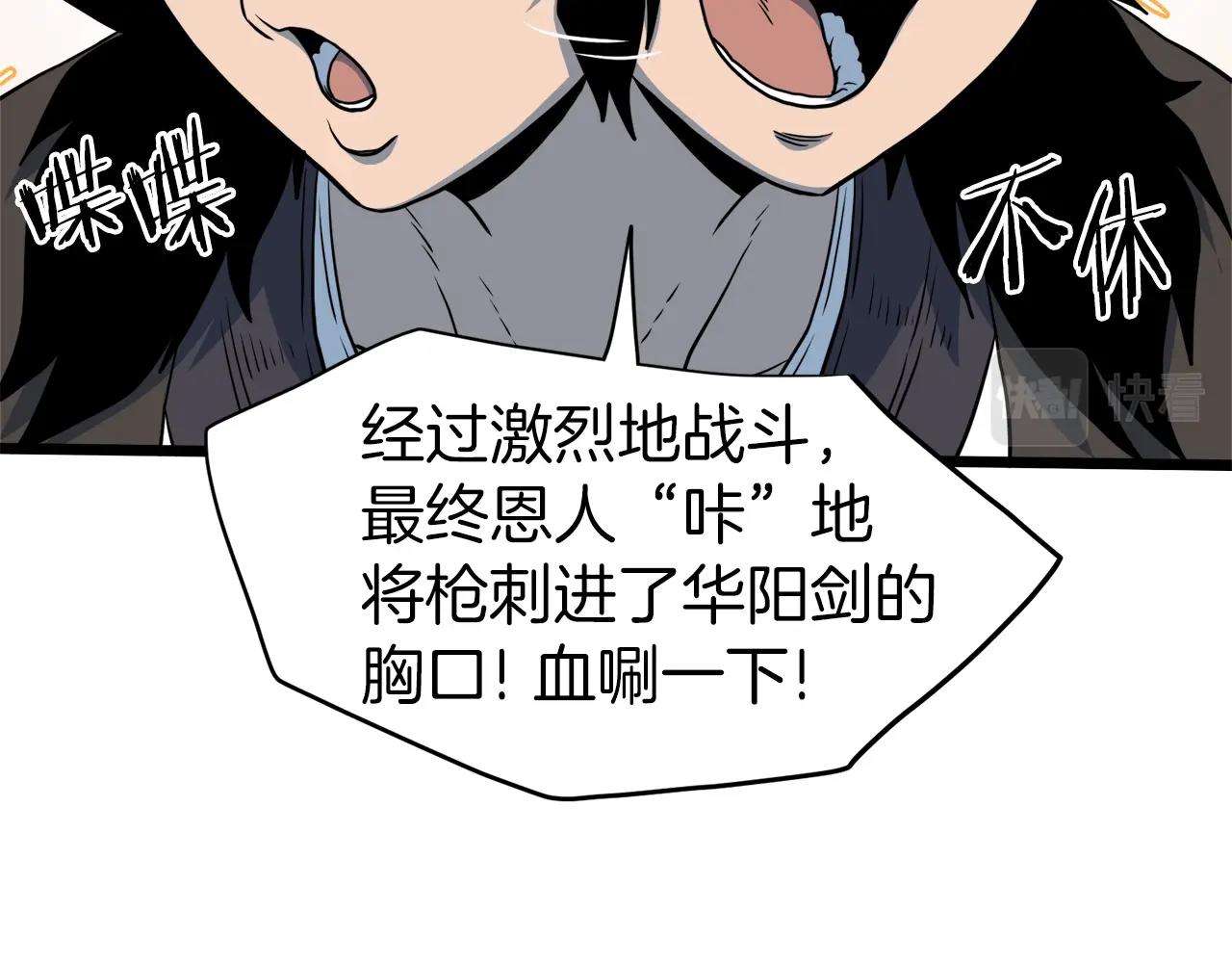 第116话 死路一条13