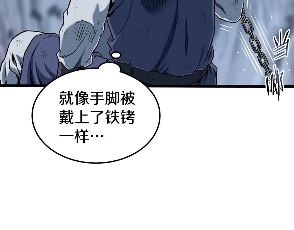 第152话 委屈的徒弟219