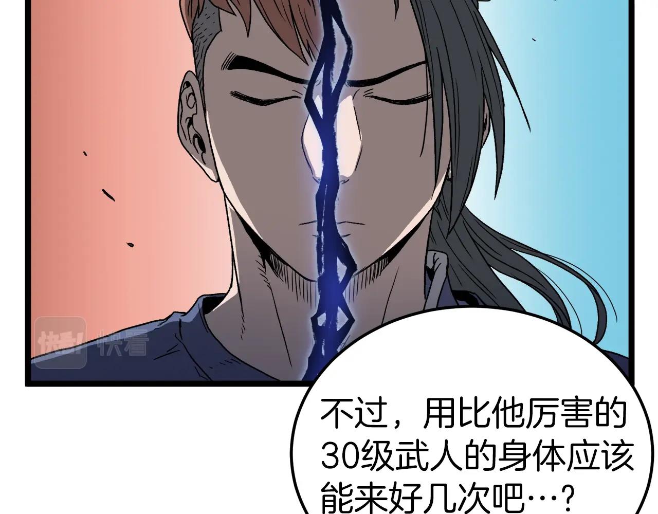 第32话 一流武士60