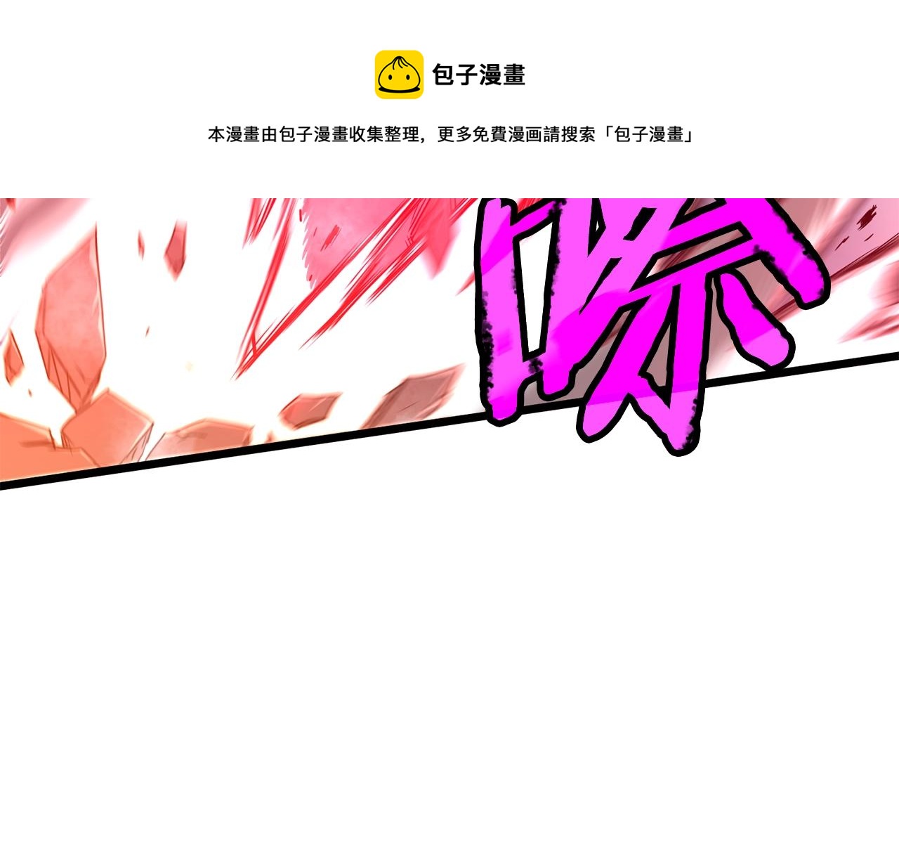 第84话 垃圾武林人56