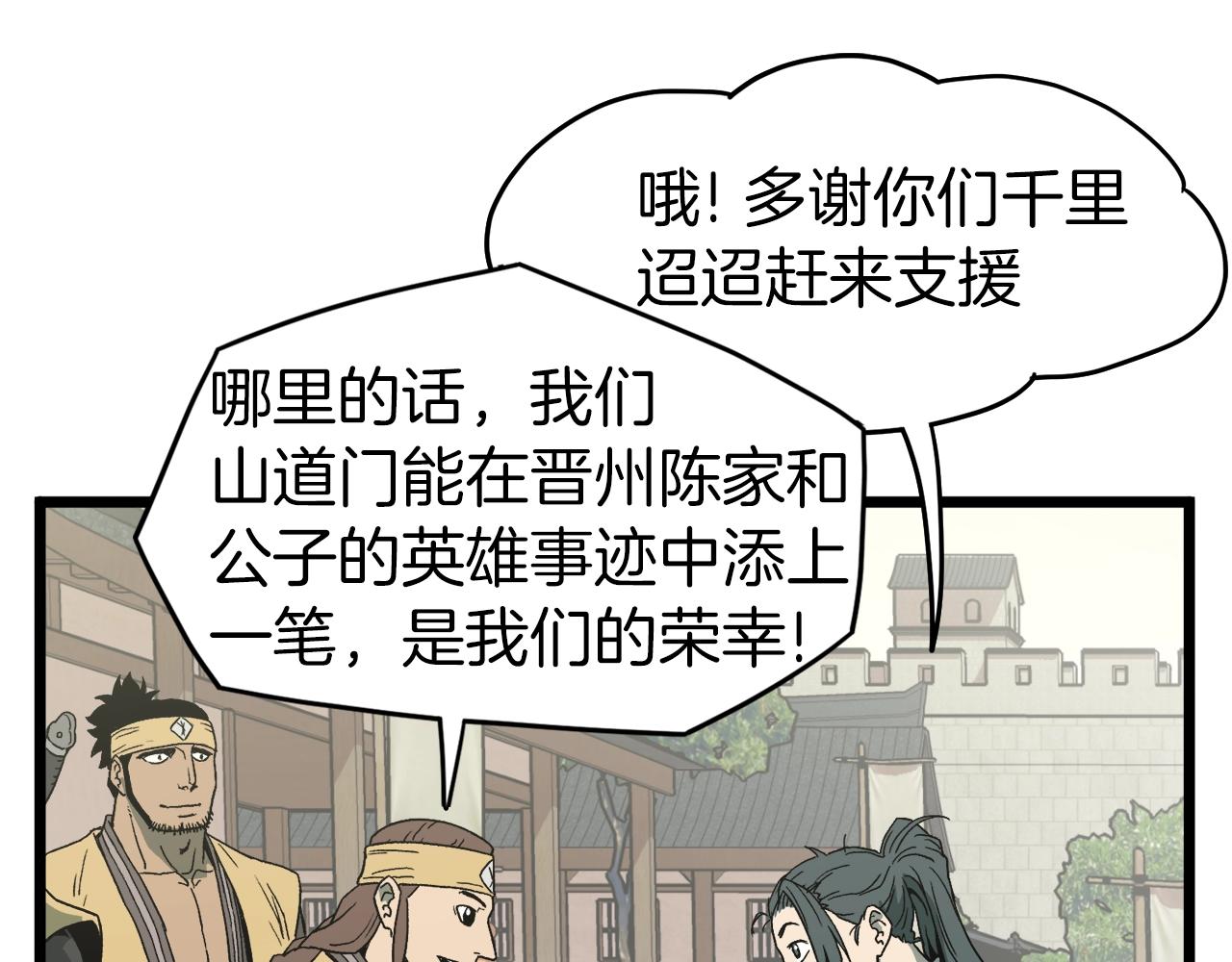 第33话 持续上升15