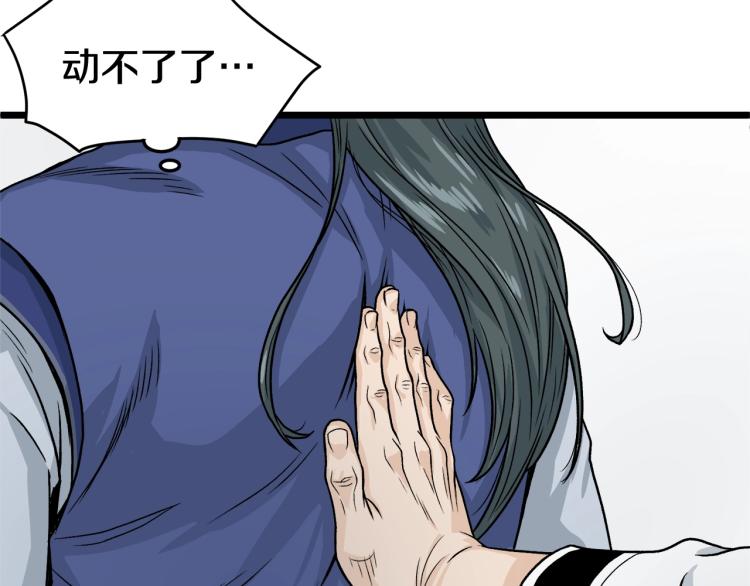 第5话 教程不可拒148