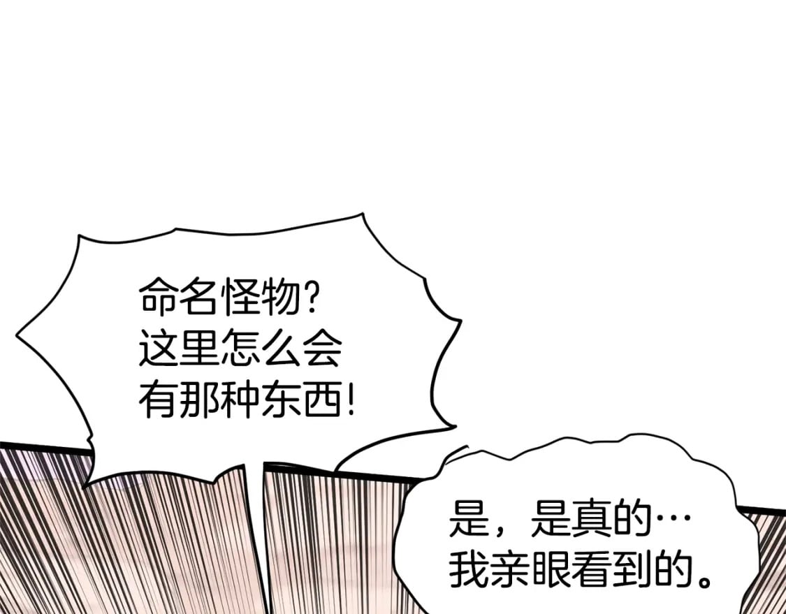 第143话 独眼黑龙93