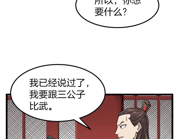 第13话 比武任务107