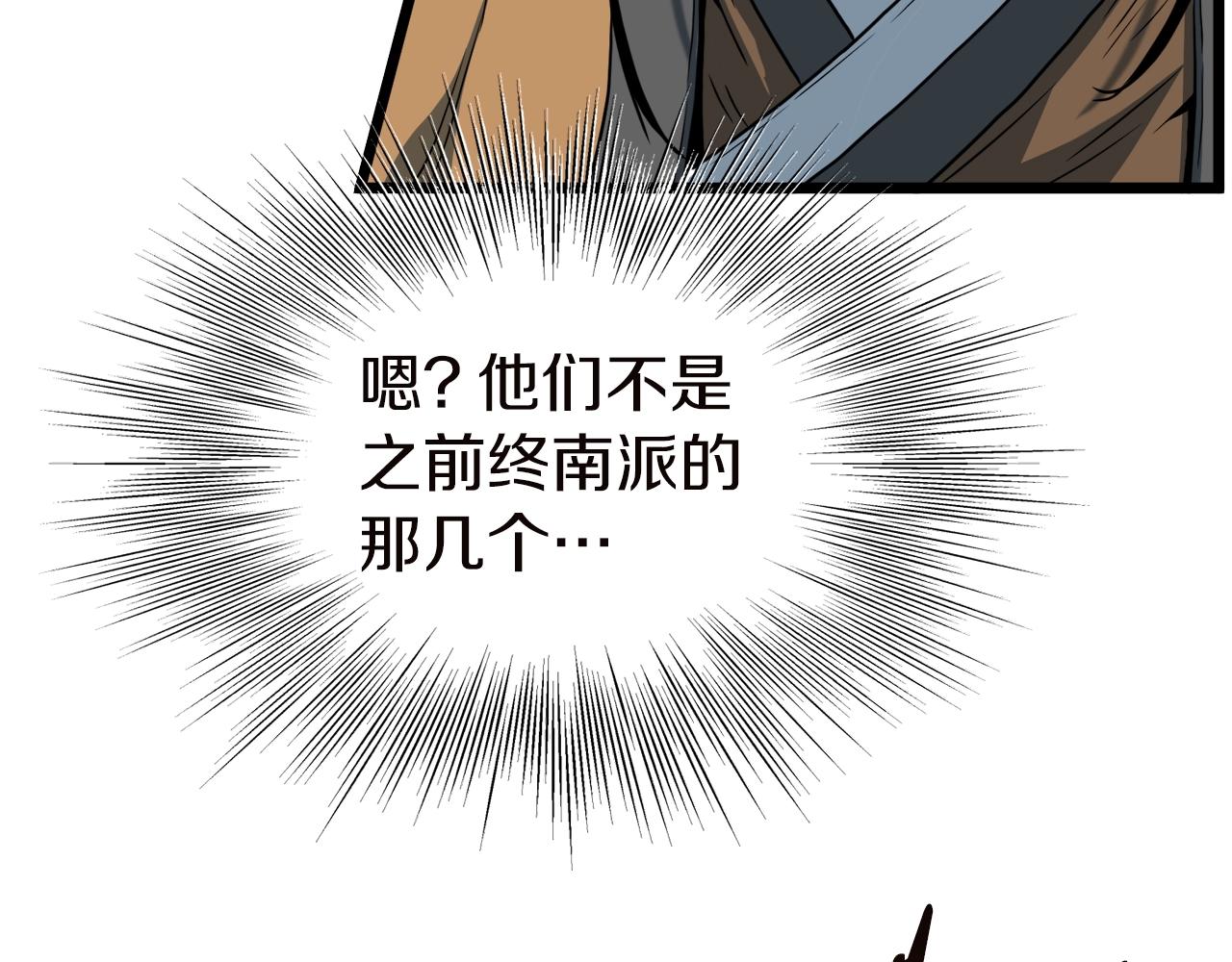 第126话 晋州陈家杯256