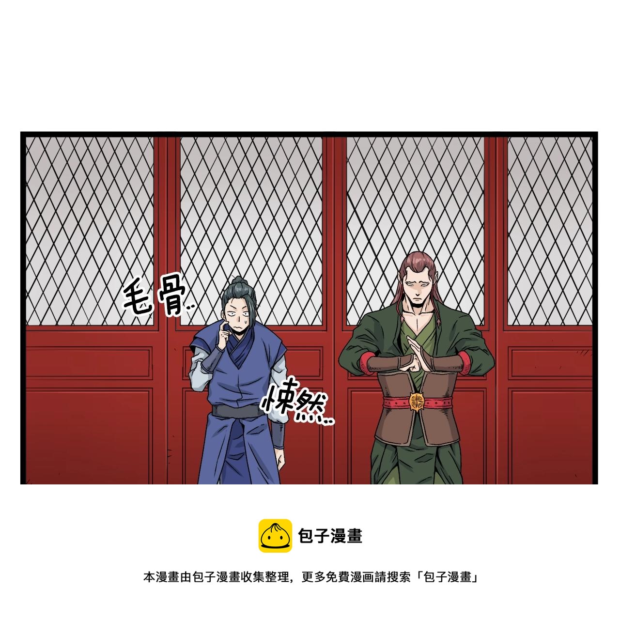 第12话 横山剑派90