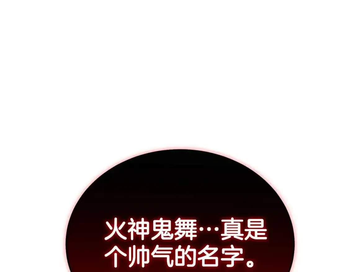 第185话 站起来的血主0