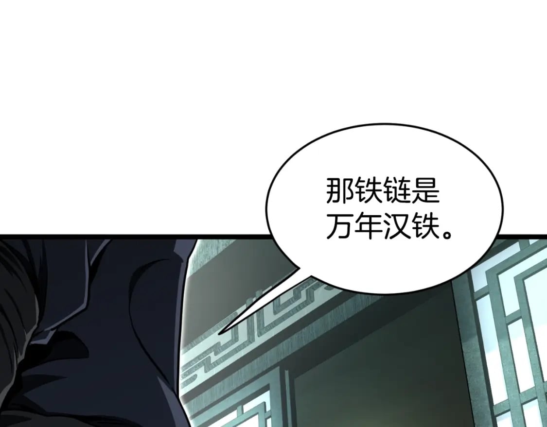 第160话 白炎277
