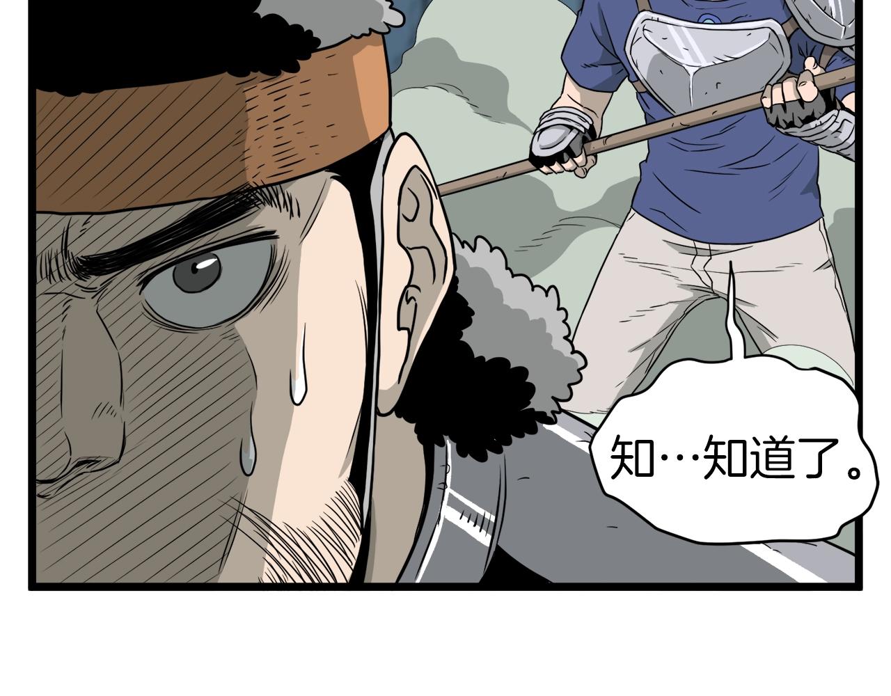 第41话 C级怪物116