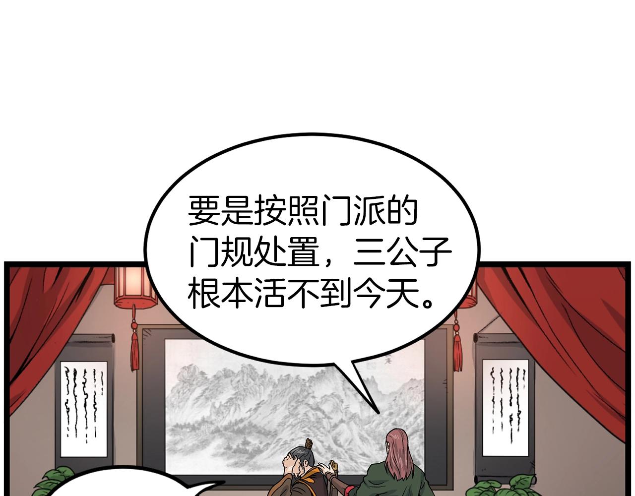 第9话 关进修炼洞57