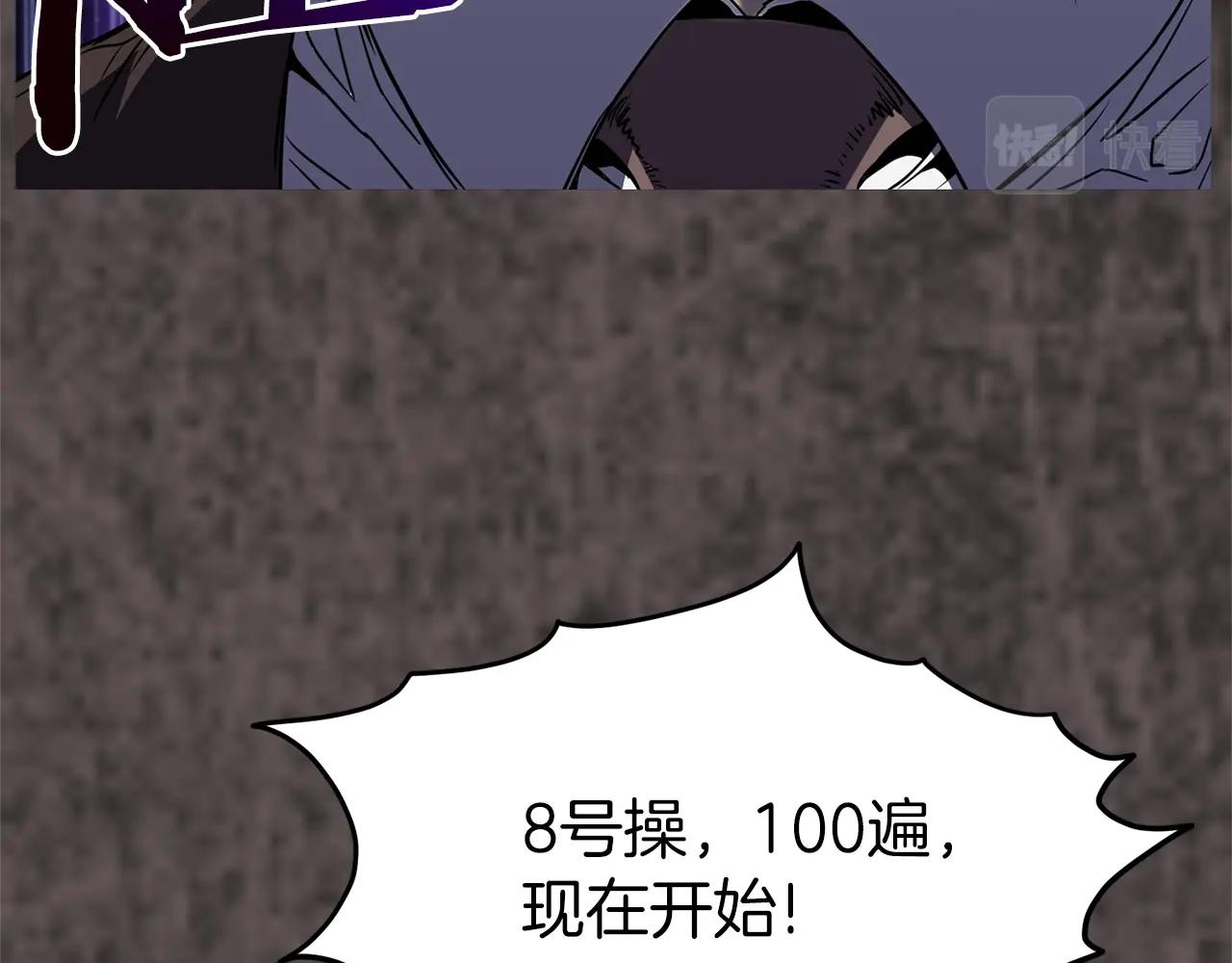 第75话 1号训练兵197