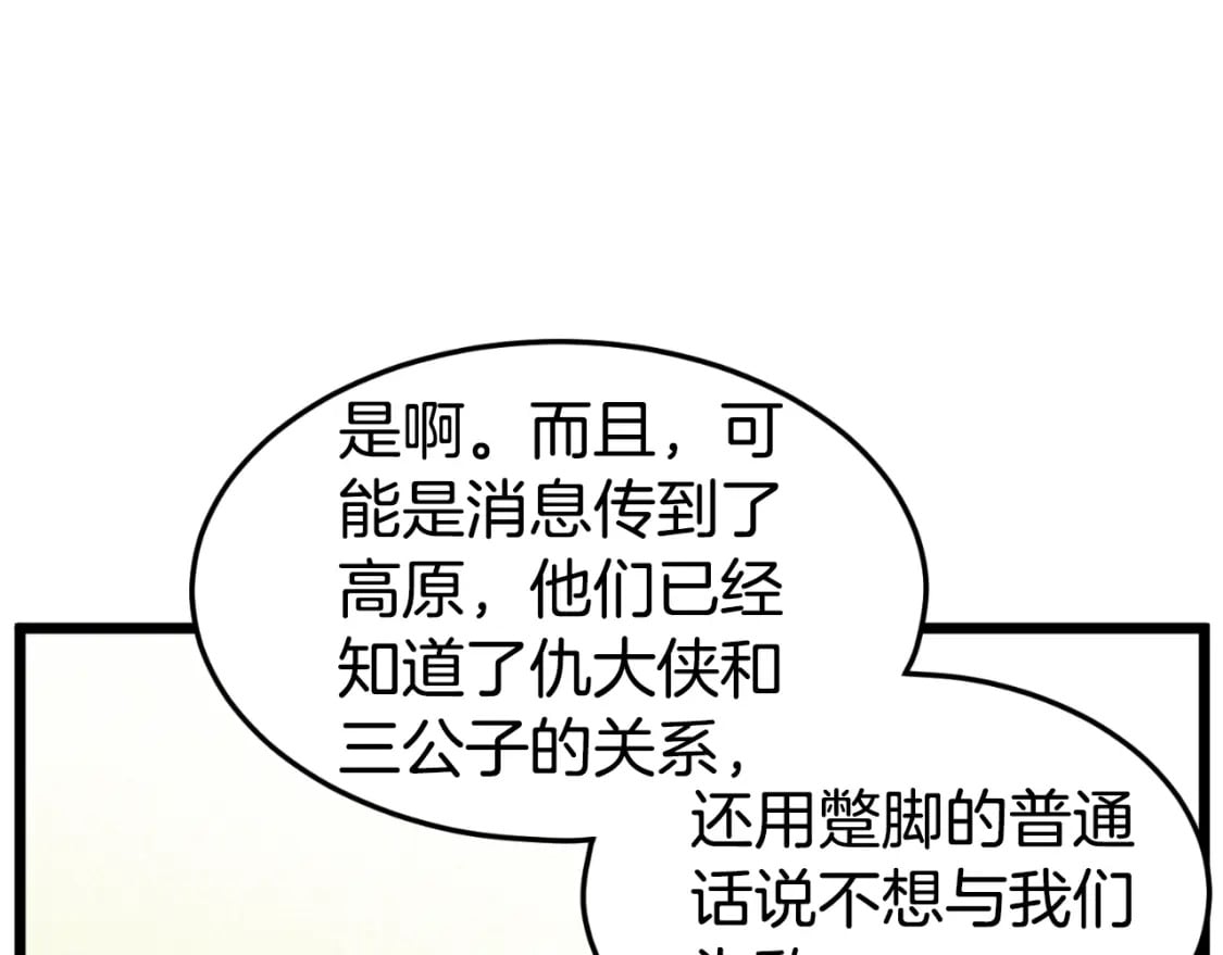 第155话 潜龙出仕53