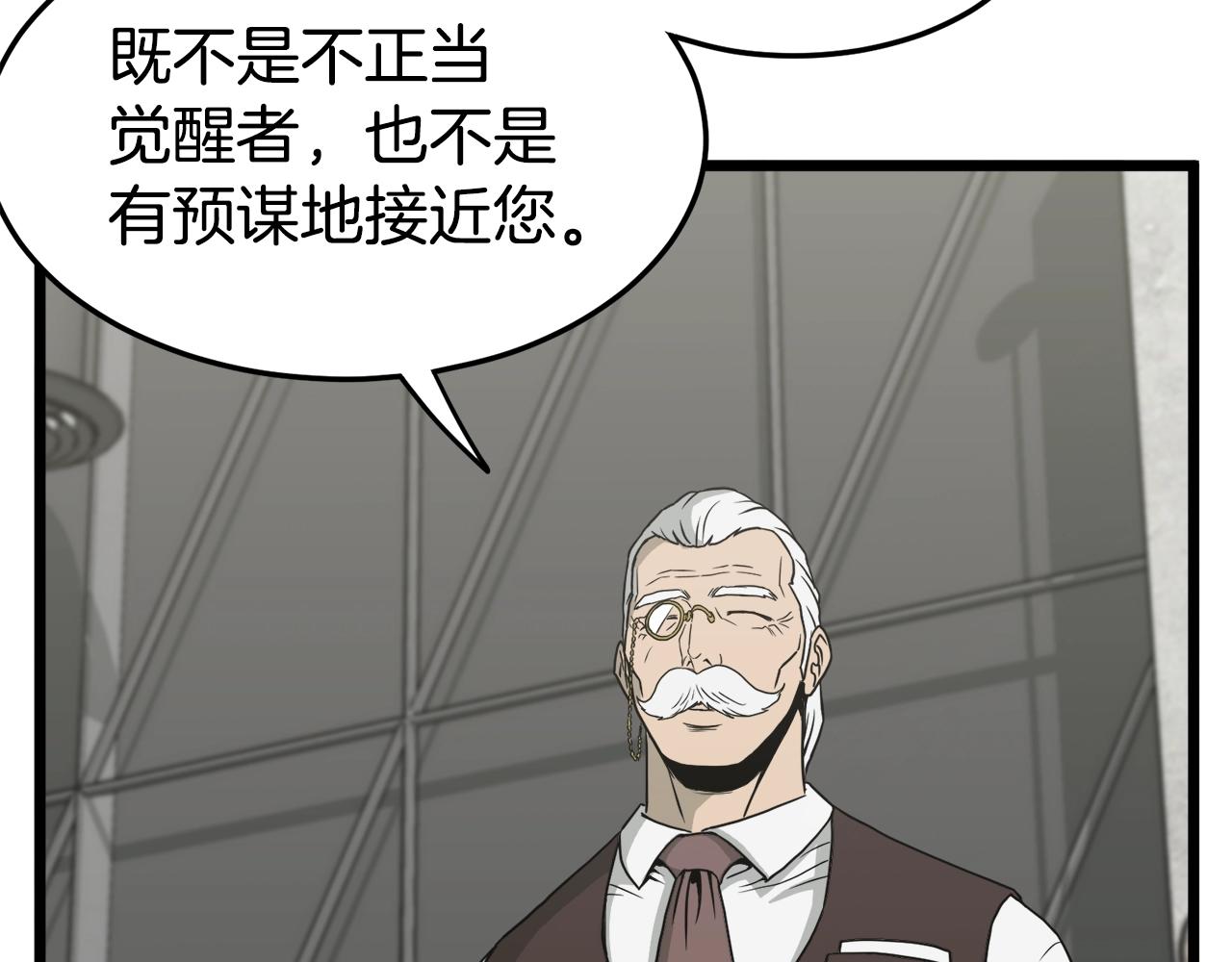 第49话 该死的武林13