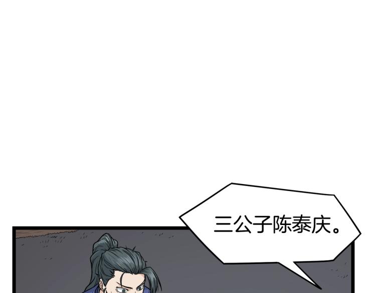 第17话 砍谁的头30