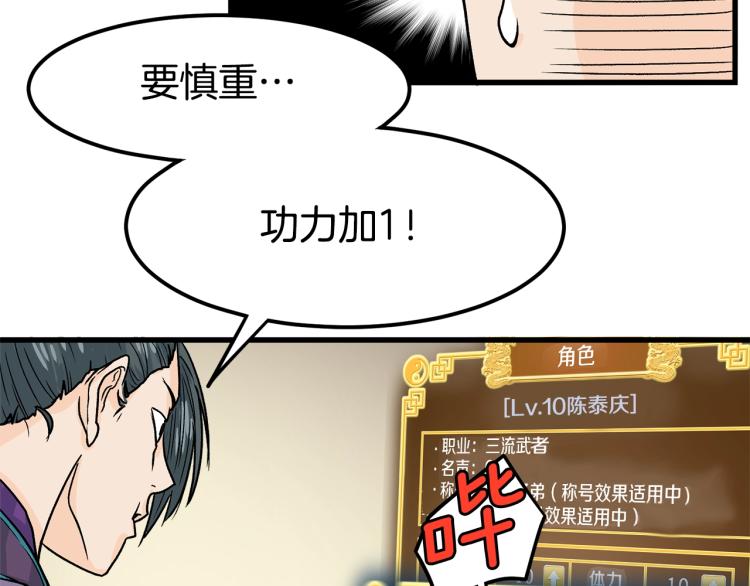 第3话教程任务55