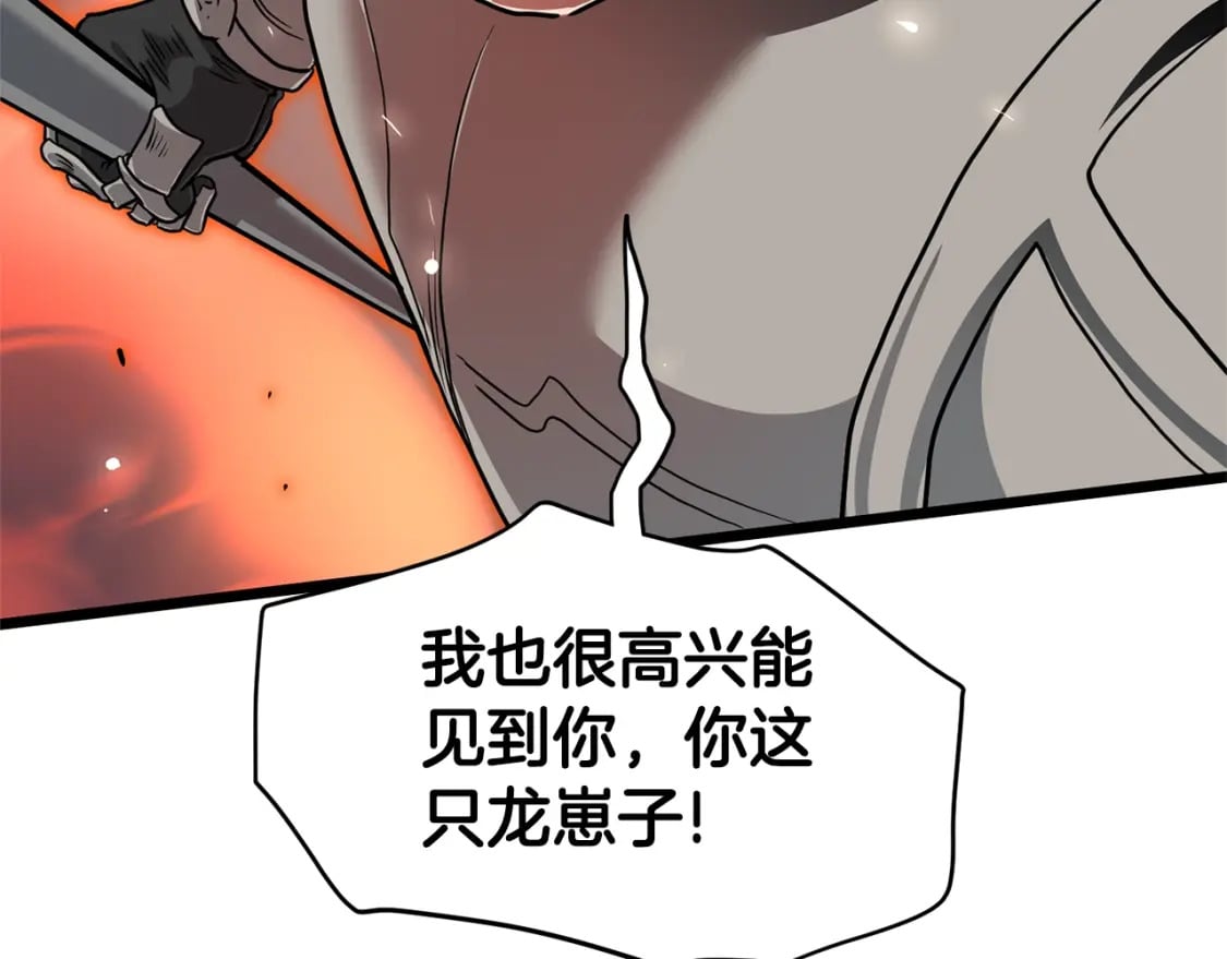 第143话 独眼黑龙261
