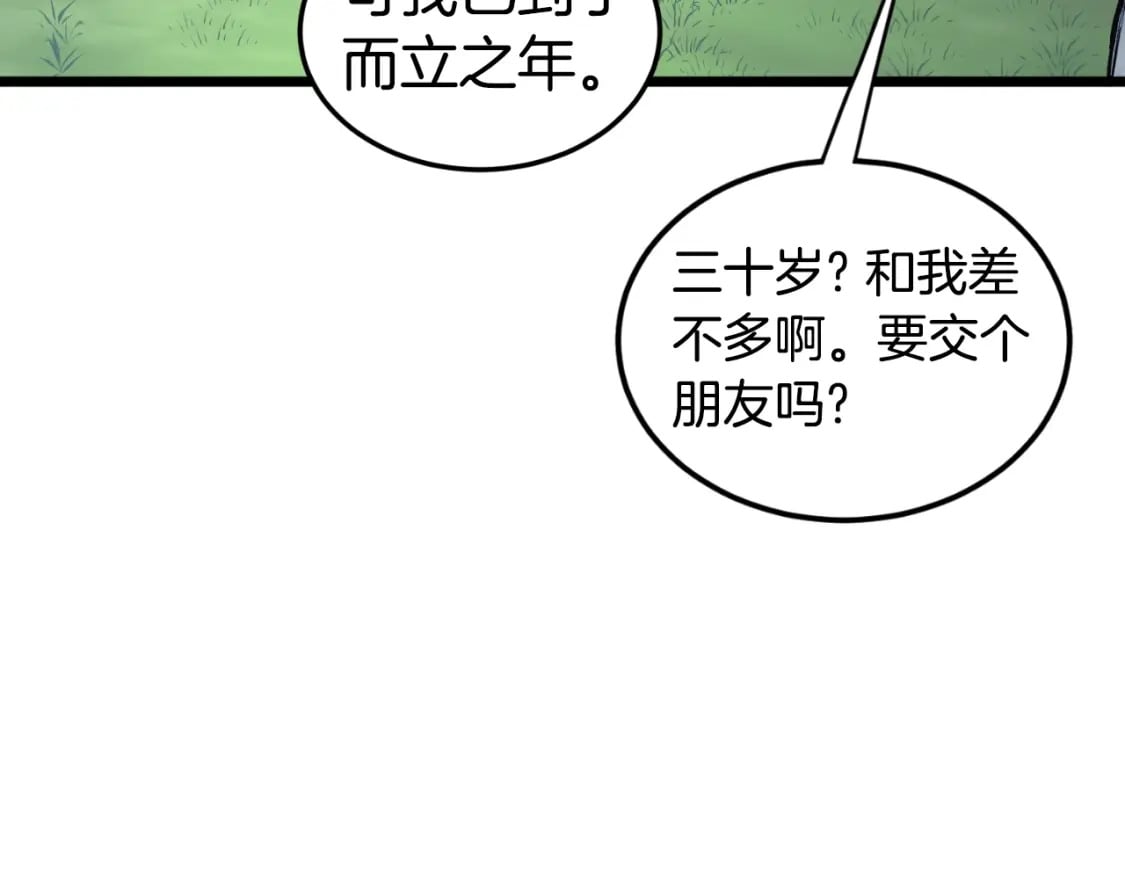 第162话 十王之二100