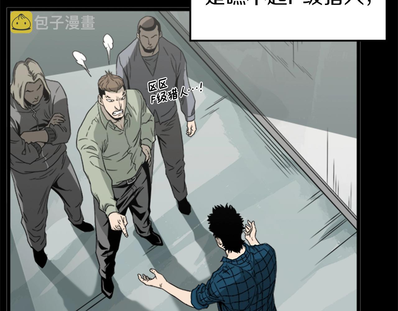 第44话 觉醒者先生50