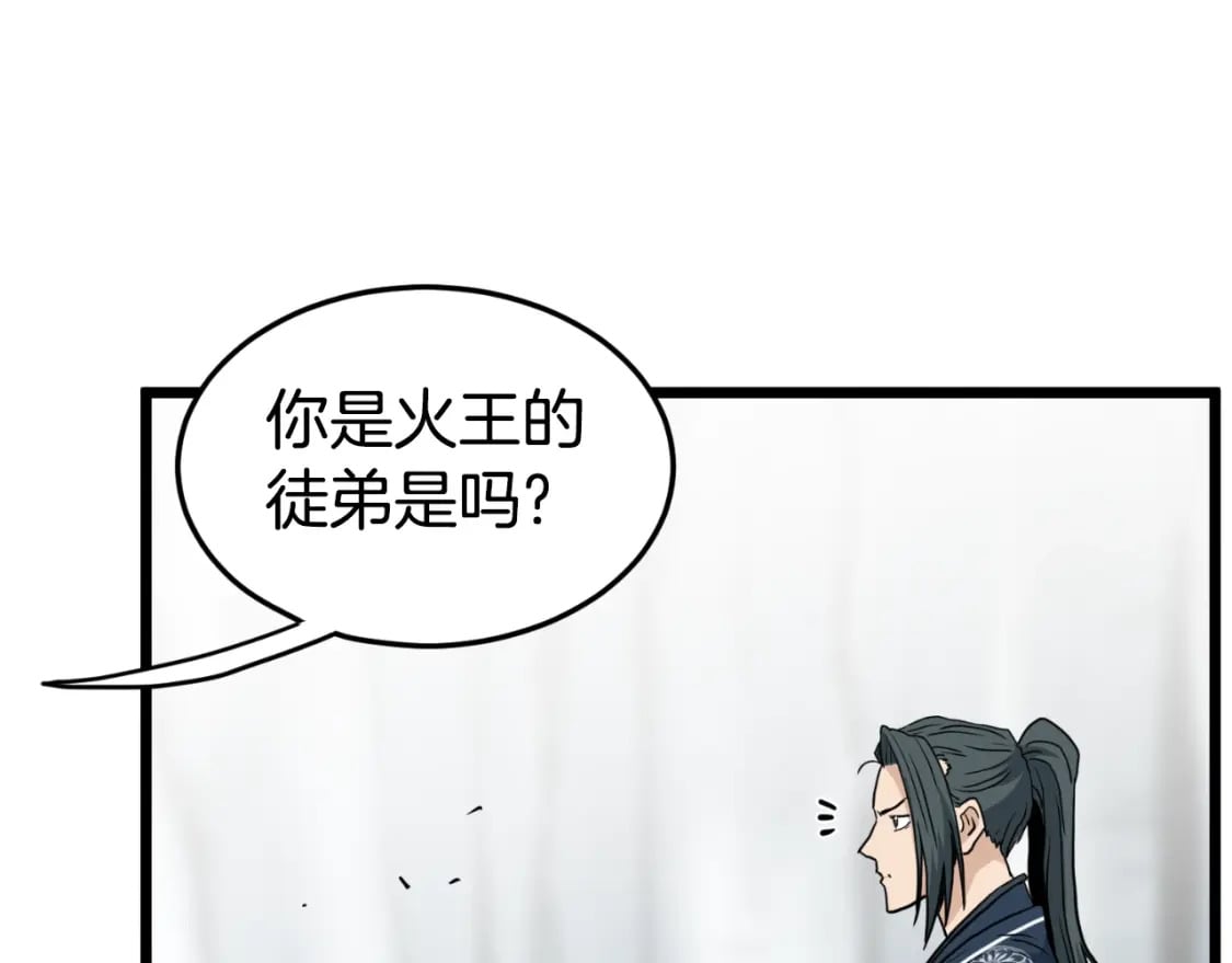 第162话 十王之二138