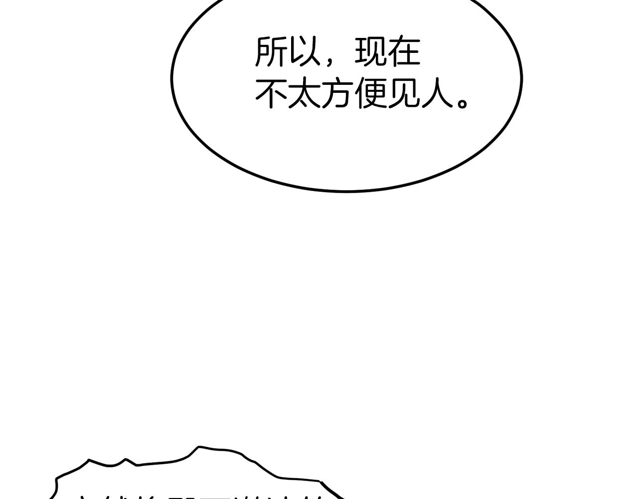 第94话 极限1换171