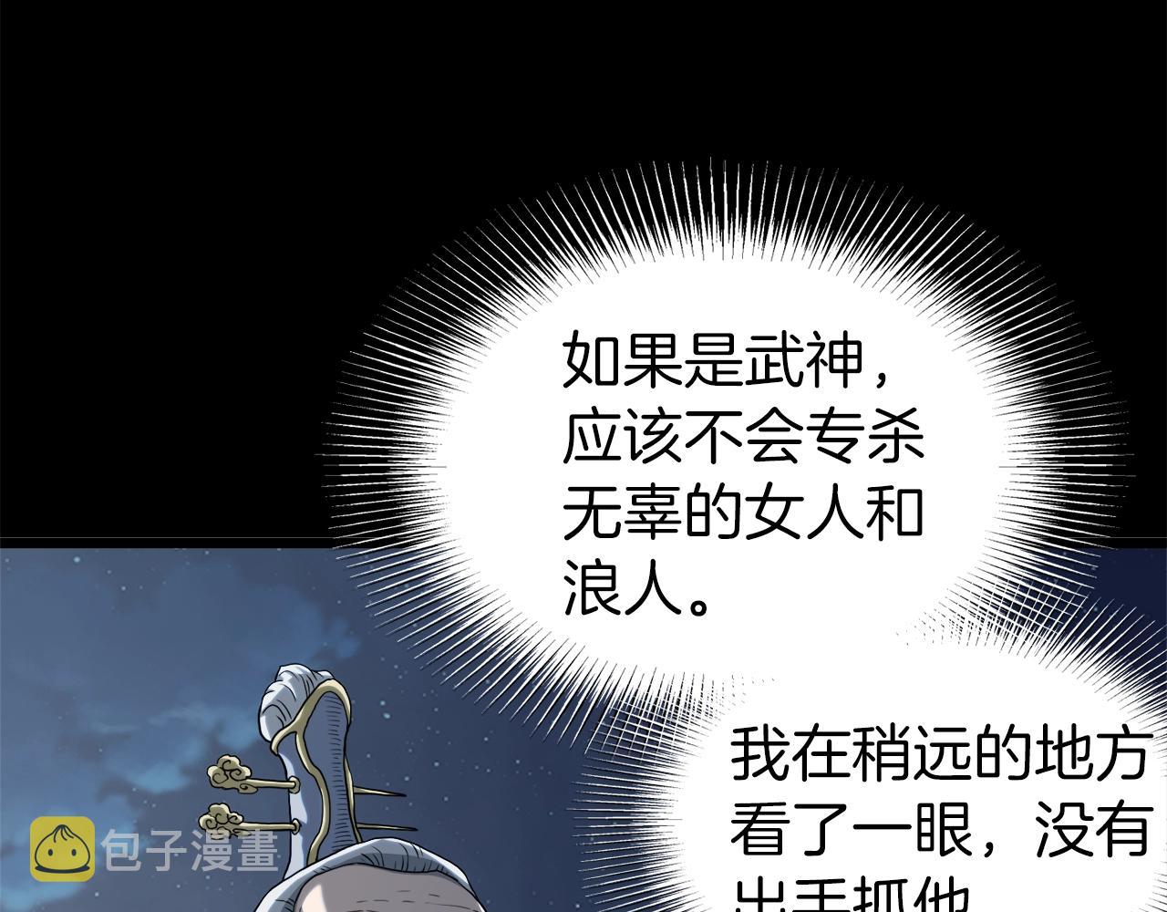 第118话 不曾改变的人91