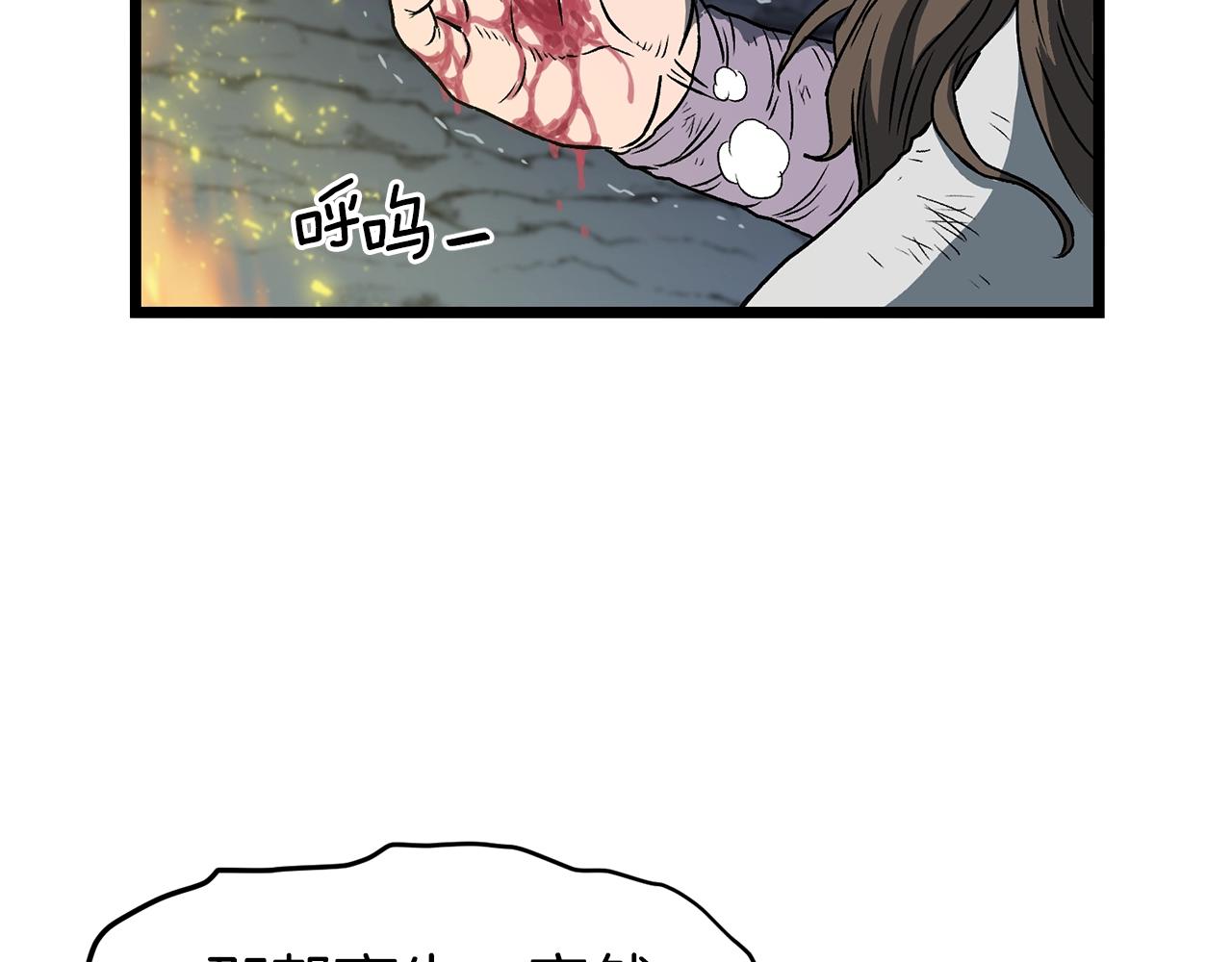 第24话 最后的委托118
