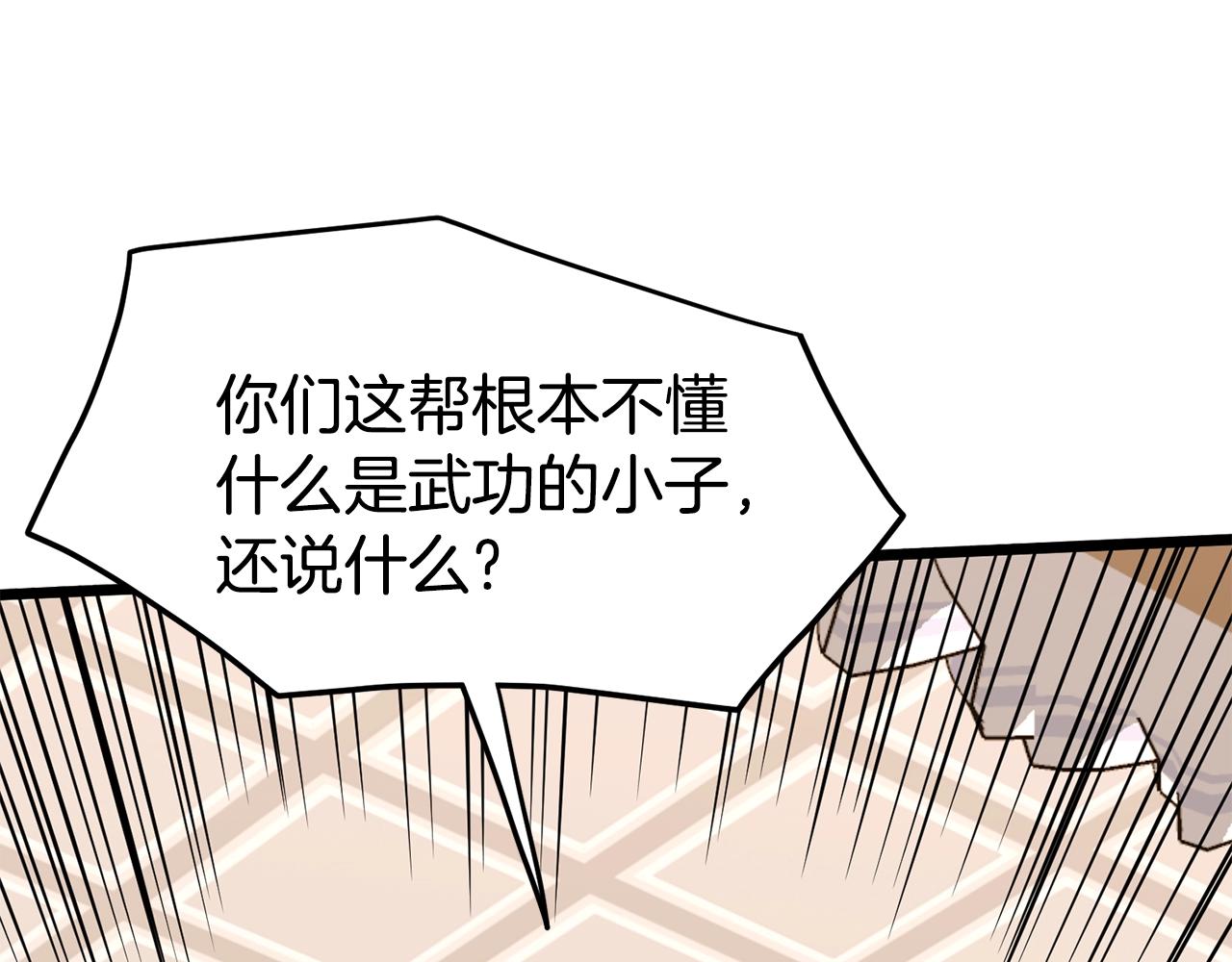 第93话 暴打43