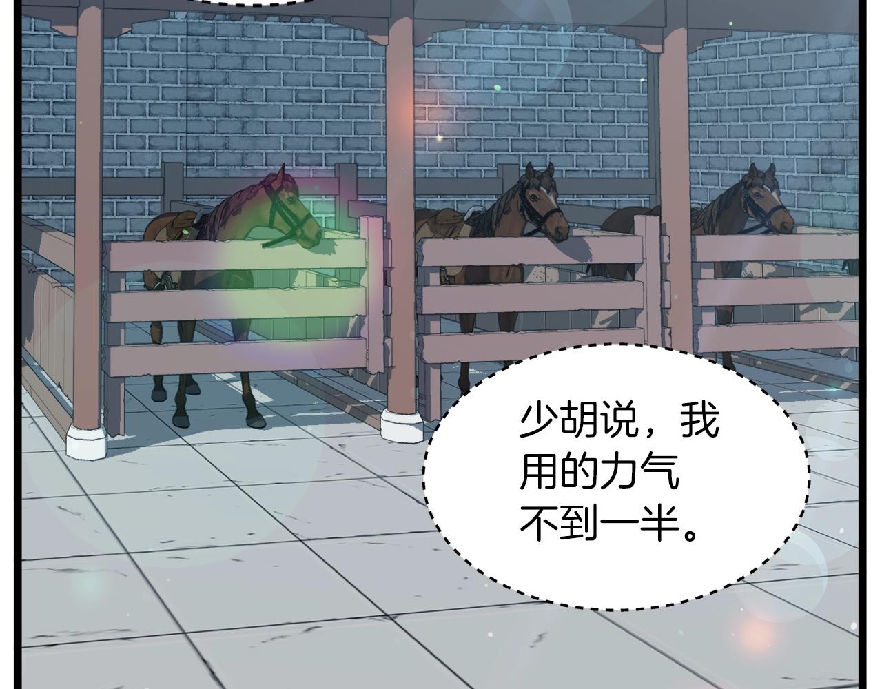 第122话 这小子是师叔4