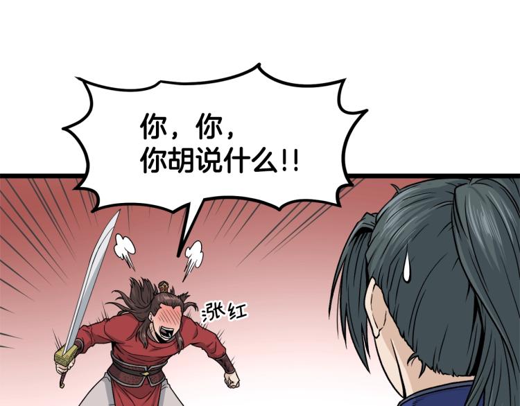 第14话 满地找牙45
