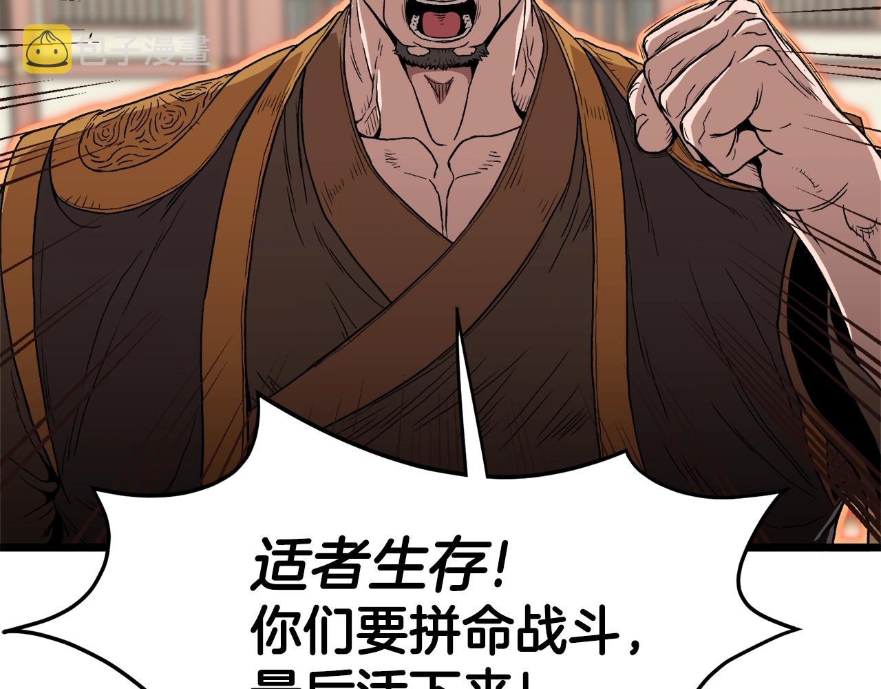 第34话 活下来34