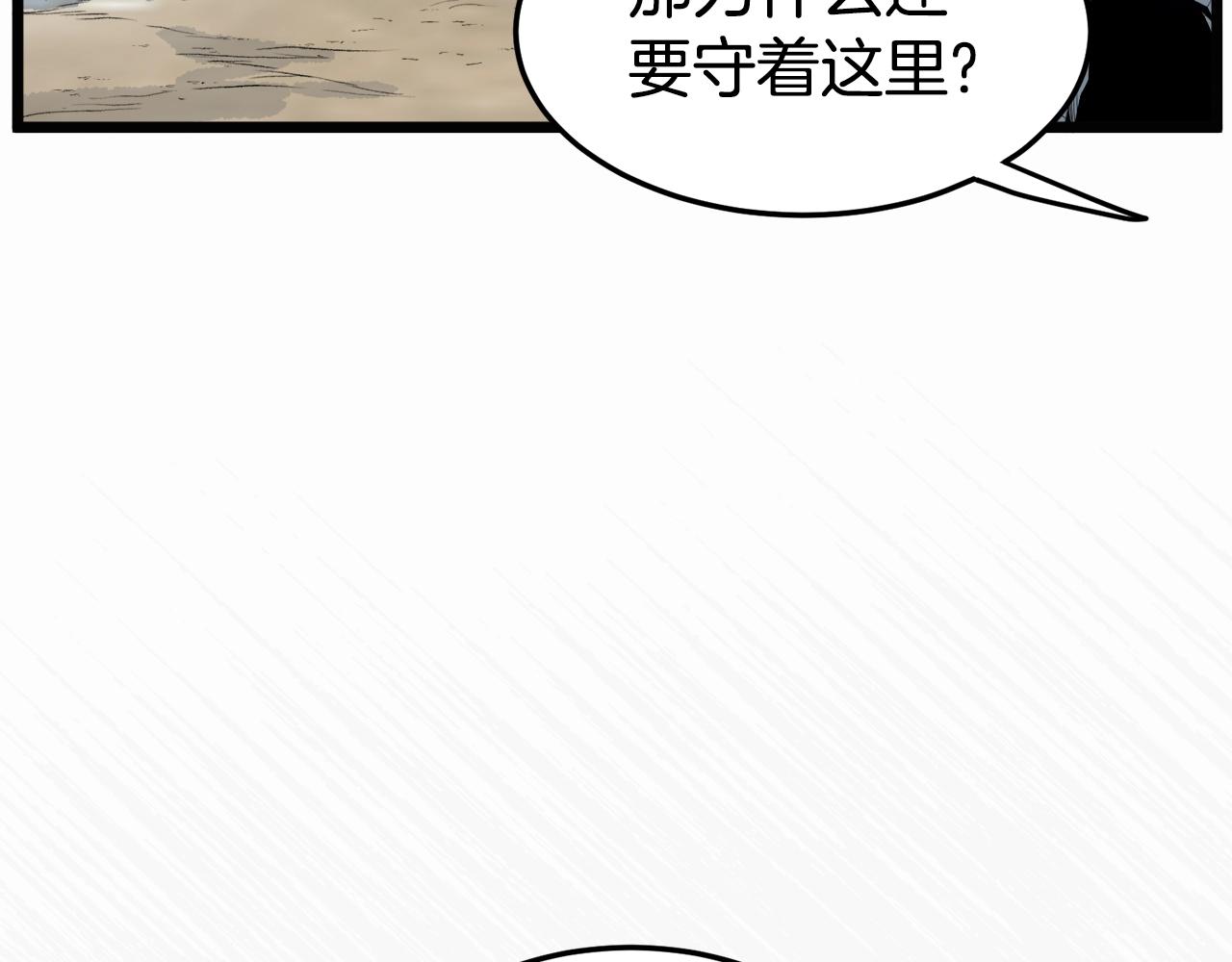 第103话 爬山修炼26