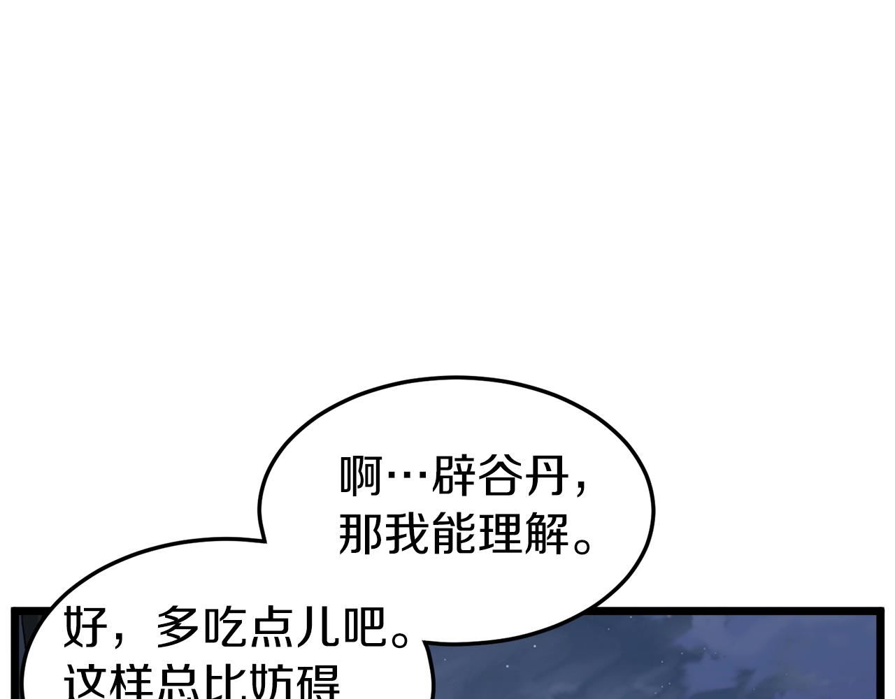 第112话 拒绝委托63