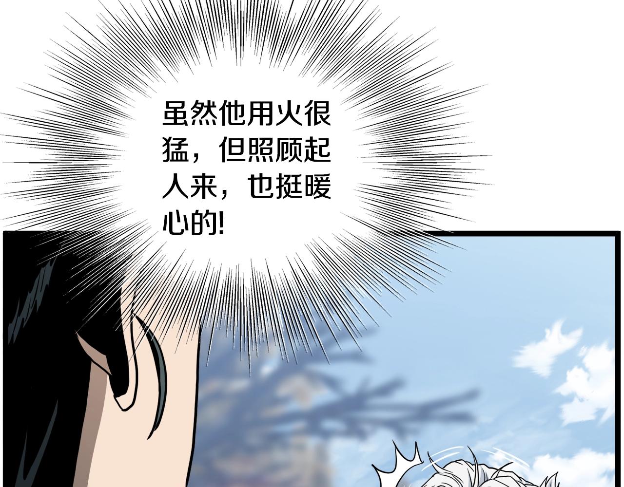 第134话 男人的痛115