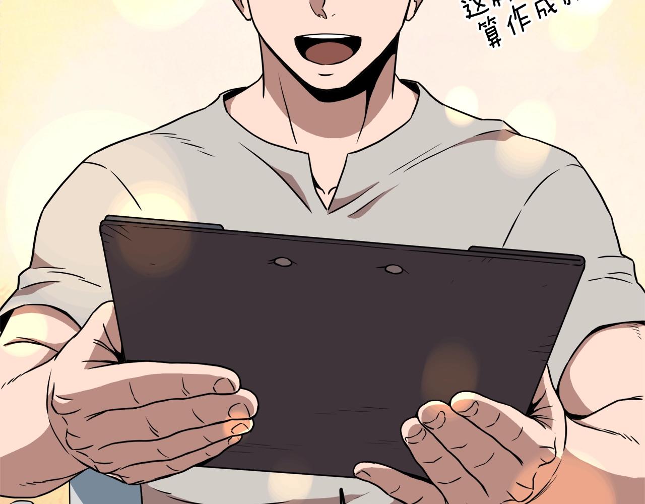 第67话 和平工会34