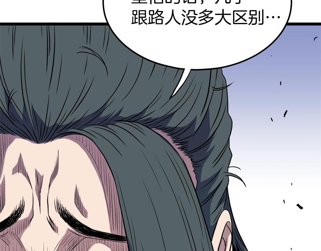 第95话 嘴上功夫214
