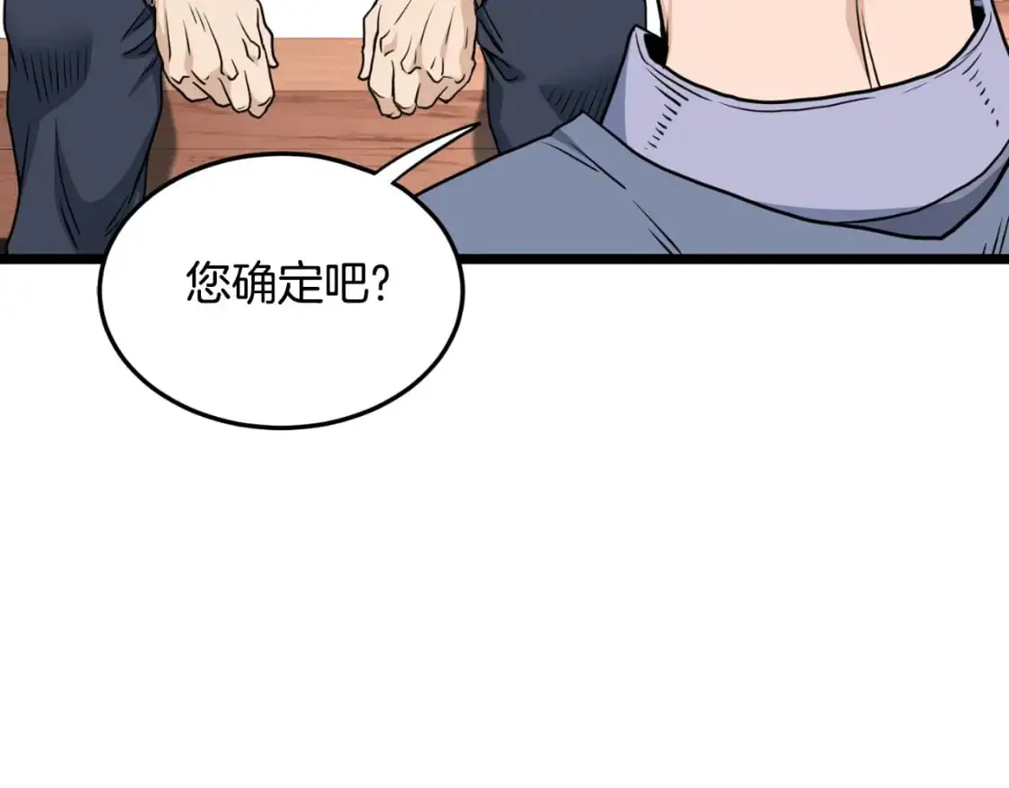 第172话 返璞归真57