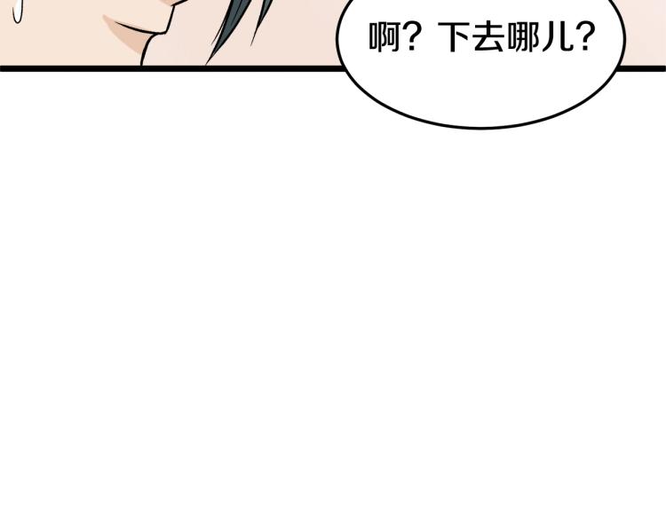 第5话 教程不可拒166